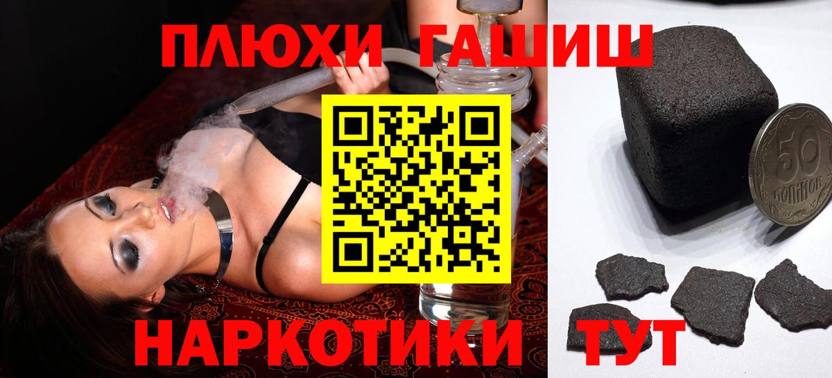 Гашиш индика сатива  Вход с VPN  Орехово-Зуево  ГАШИШ hashish 