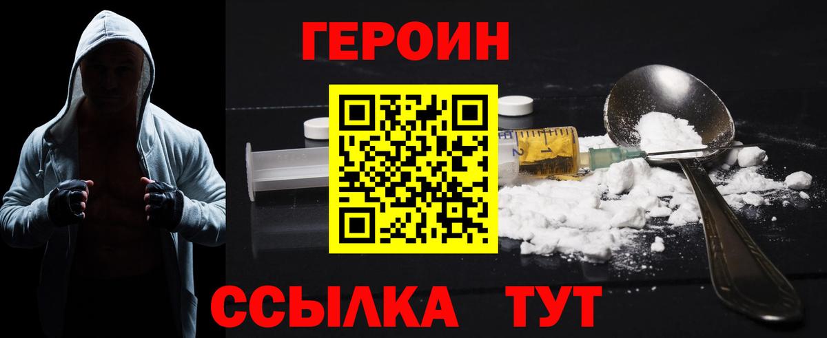ГЕРОИН  ГЕРОИН афганец  Вход с VPN  Орехово-Зуево 