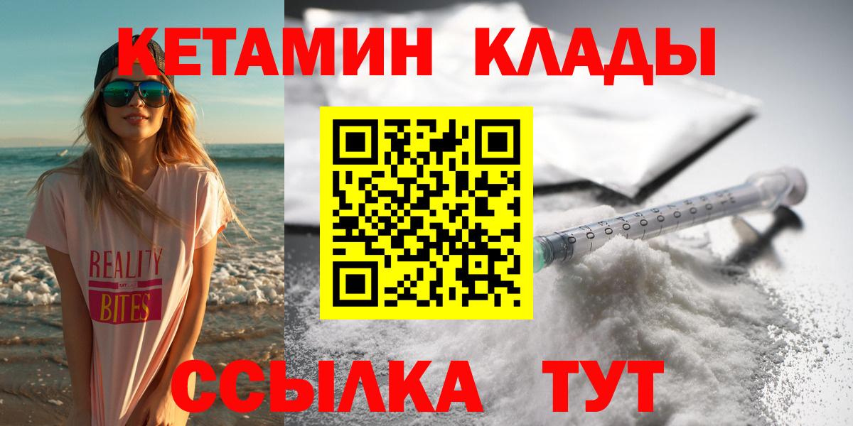 shop Telegram  Кетамин ketamine  КЕТАМИН VHQ  Вход с VPN  Орехово-Зуево 