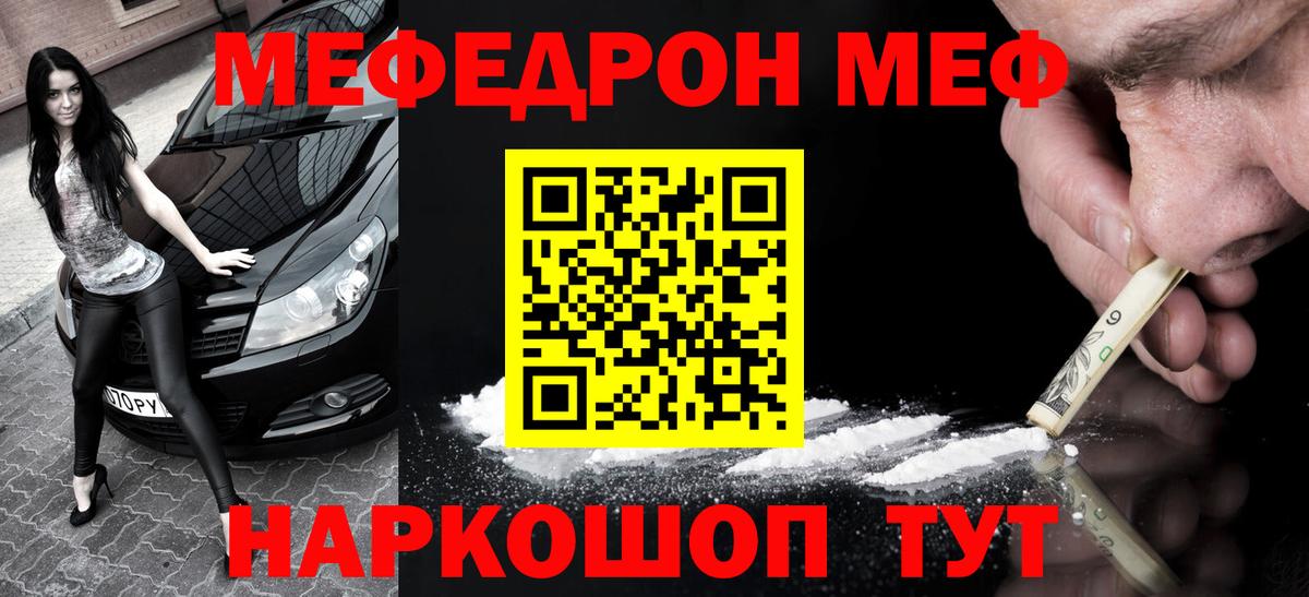 МЕФ мука Орехово-Зуево