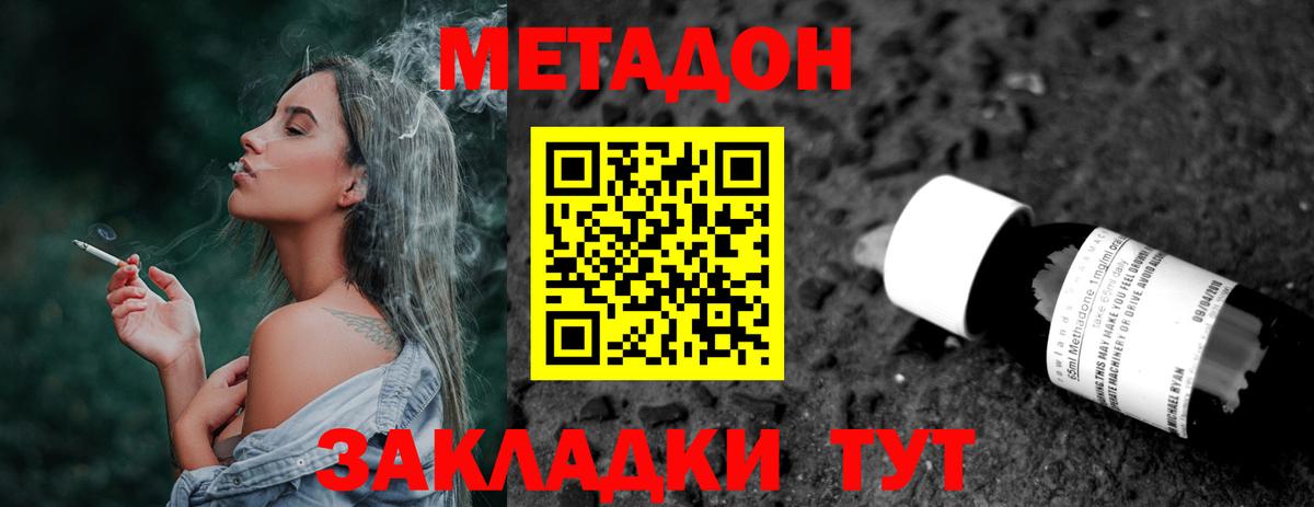 МЕТАДОН VHQ  МЕТАДОН VHQ  Вход с VPN  Орехово-Зуево 