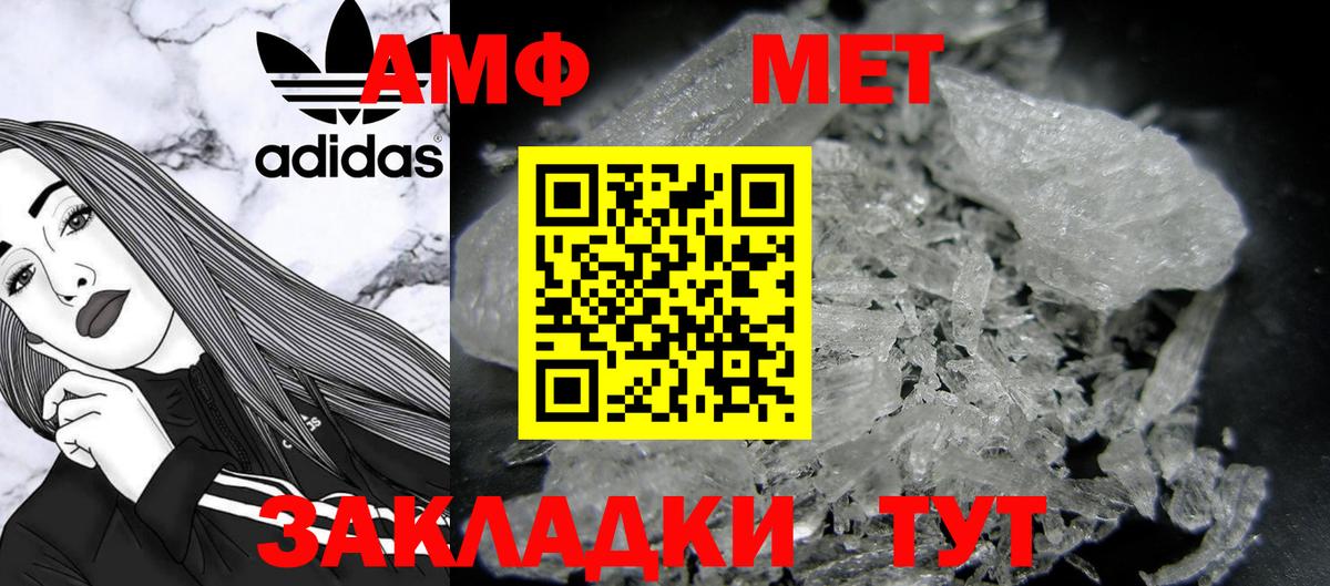 Орехово-Зуево  Первитин мет  Вход с VPN 