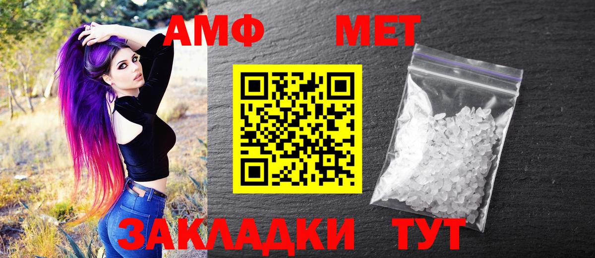 Первитин Methamphetamine Орехово-Зуево