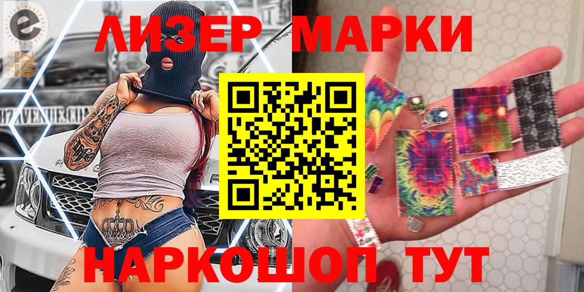 Марки N-bome 1500мкг  Марки 25I-NBOMe  Орехово-Зуево  Вход с VPN 