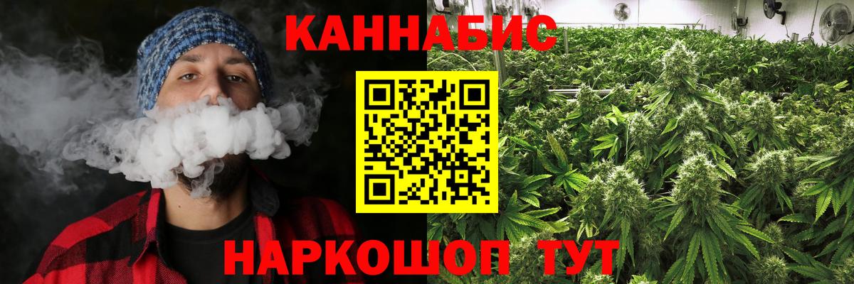 Канабис VHQ  Марихуана сатива  Орехово-Зуево  Вход с VPN  Шишки марихуана VHQ 